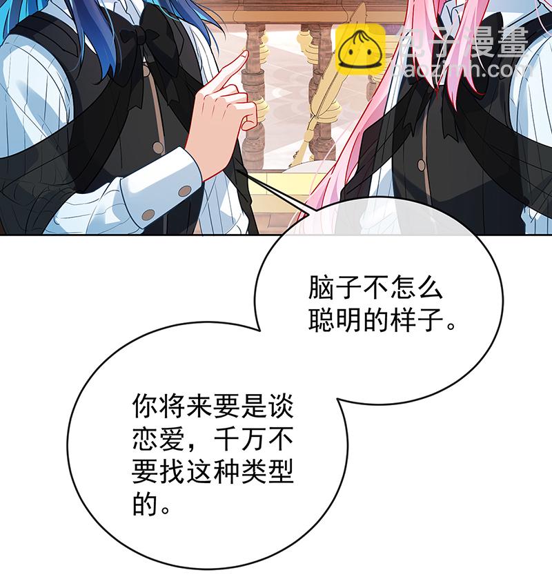 [第7话] 撮合？拆散？72