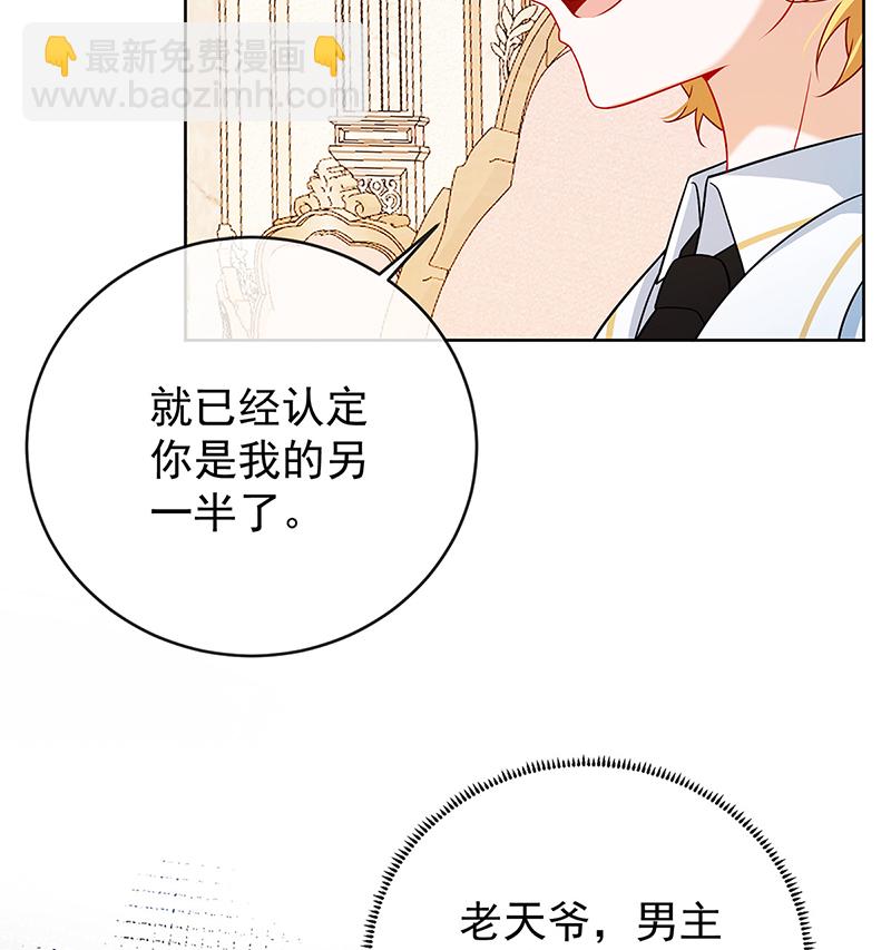 [第7话] 撮合？拆散？8