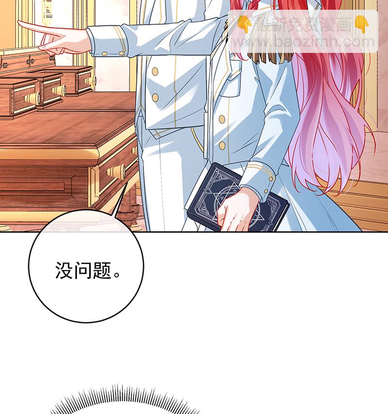 [第7话] 撮合？拆散？80
