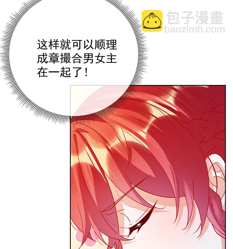 [第7话] 撮合？拆散？81