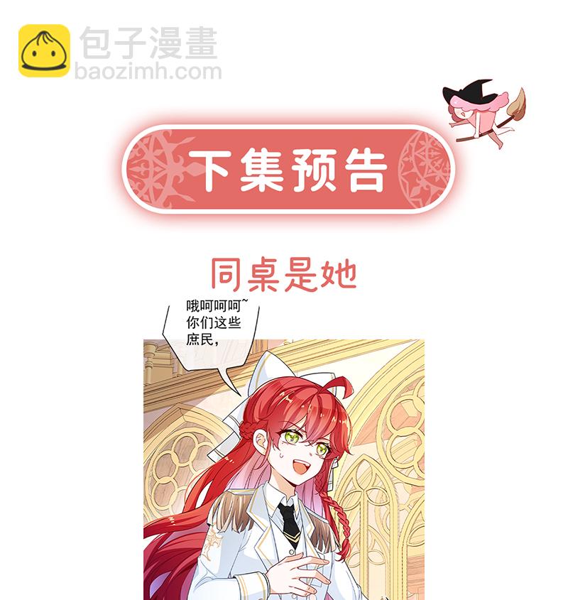 [第7话] 撮合？拆散？90