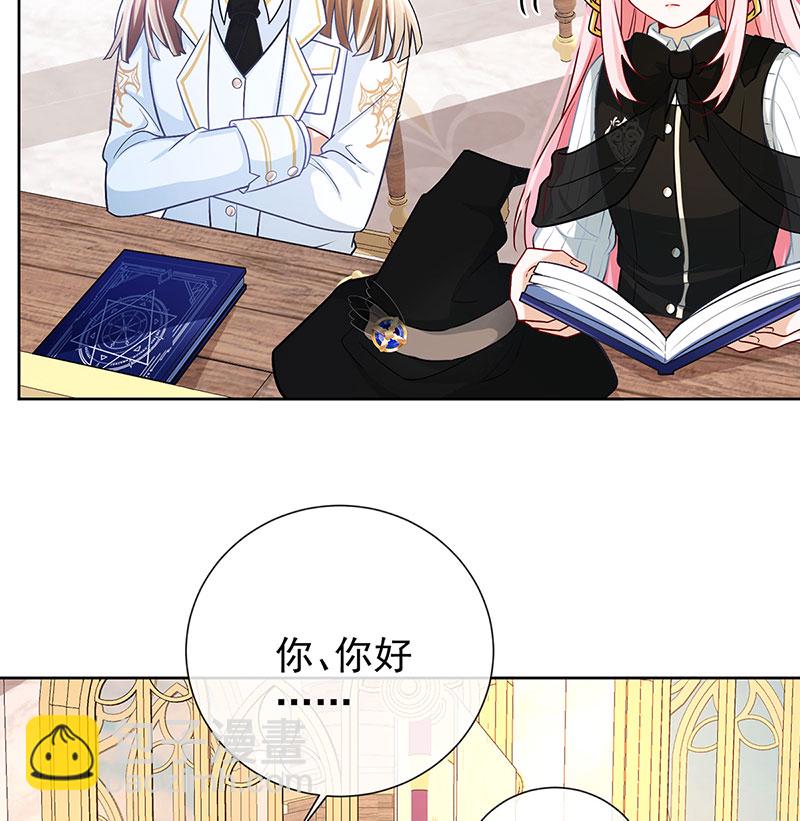 [第8话] 同桌是她31