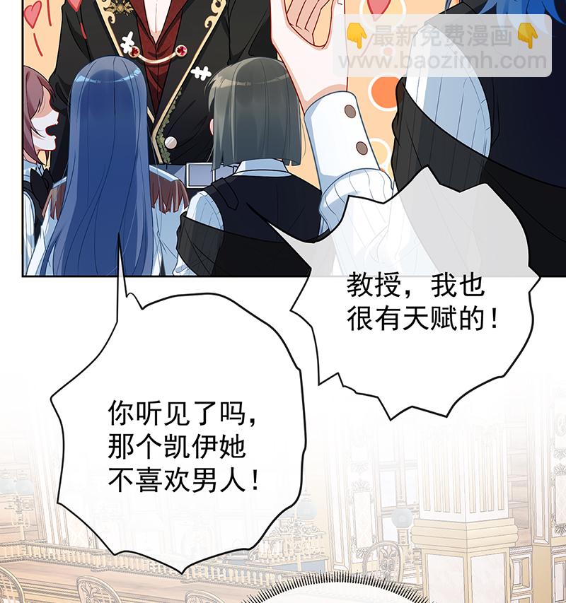 [第10话] 我对男人没有兴趣37