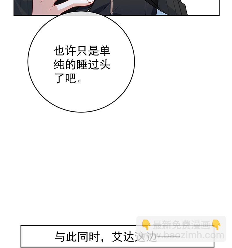 [第10话] 我对男人没有兴趣45