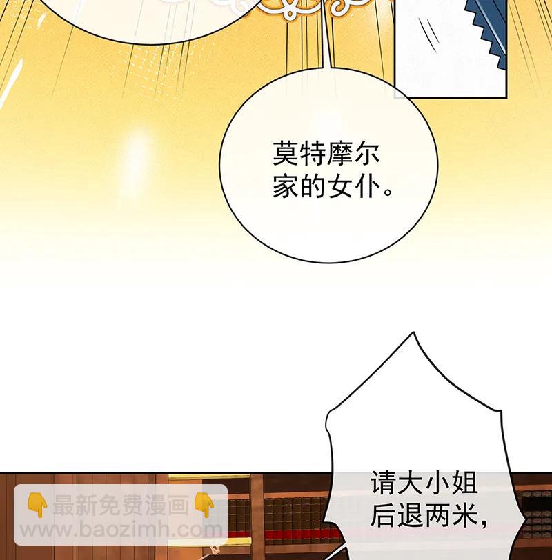 [第20话] 你竟敢伤害她！10