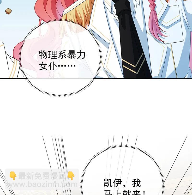 [第20话] 你竟敢伤害她！15