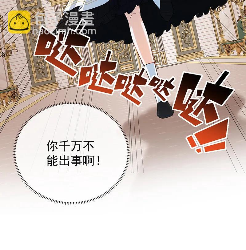 [第20话] 你竟敢伤害她！17
