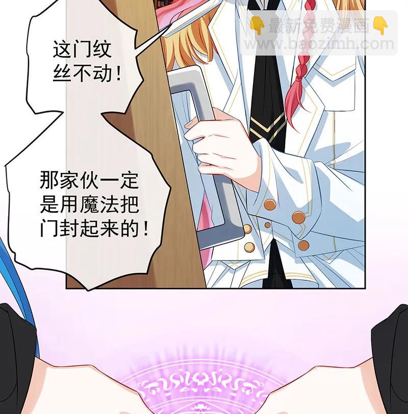 [第20话] 你竟敢伤害她！2
