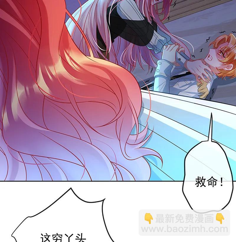 [第20话] 你竟敢伤害她！22
