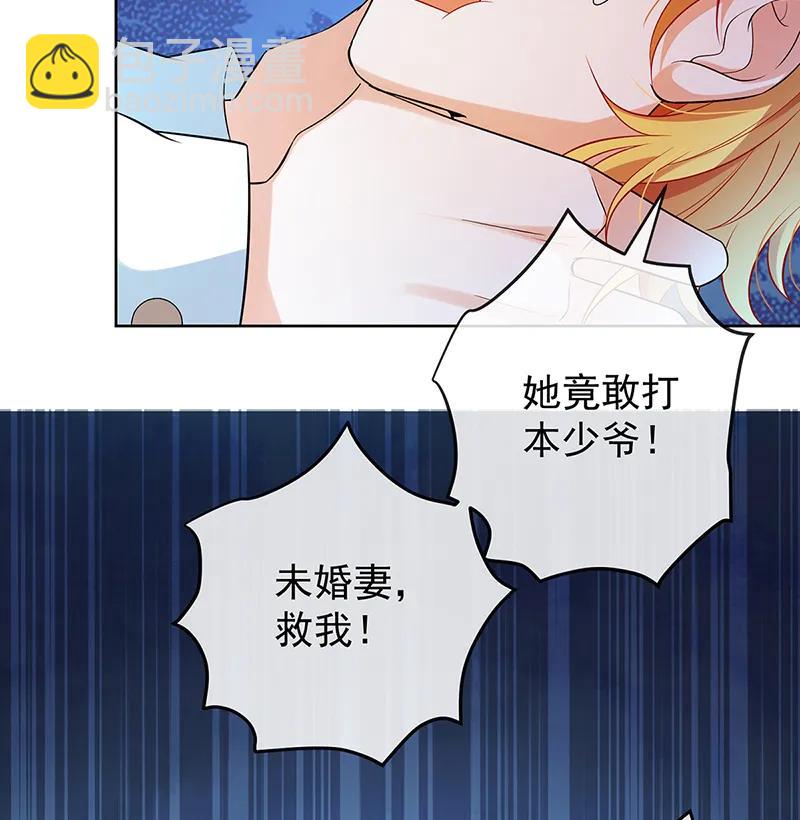 [第20话] 你竟敢伤害她！24