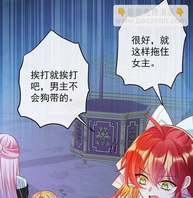 [第20话] 你竟敢伤害她！25