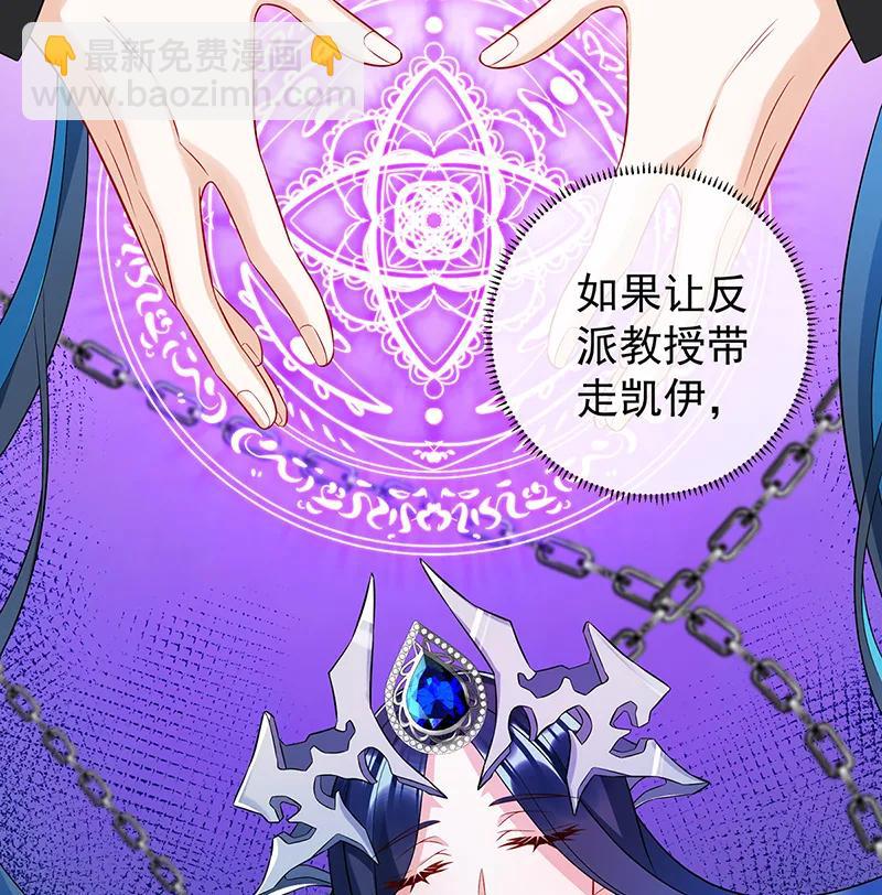 [第20话] 你竟敢伤害她！3