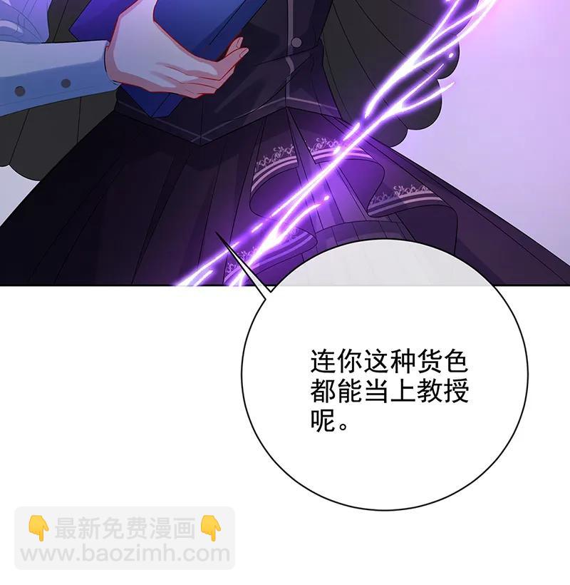 [第20话] 你竟敢伤害她！33