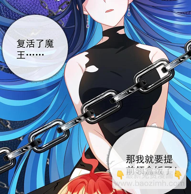 [第20话] 你竟敢伤害她！4