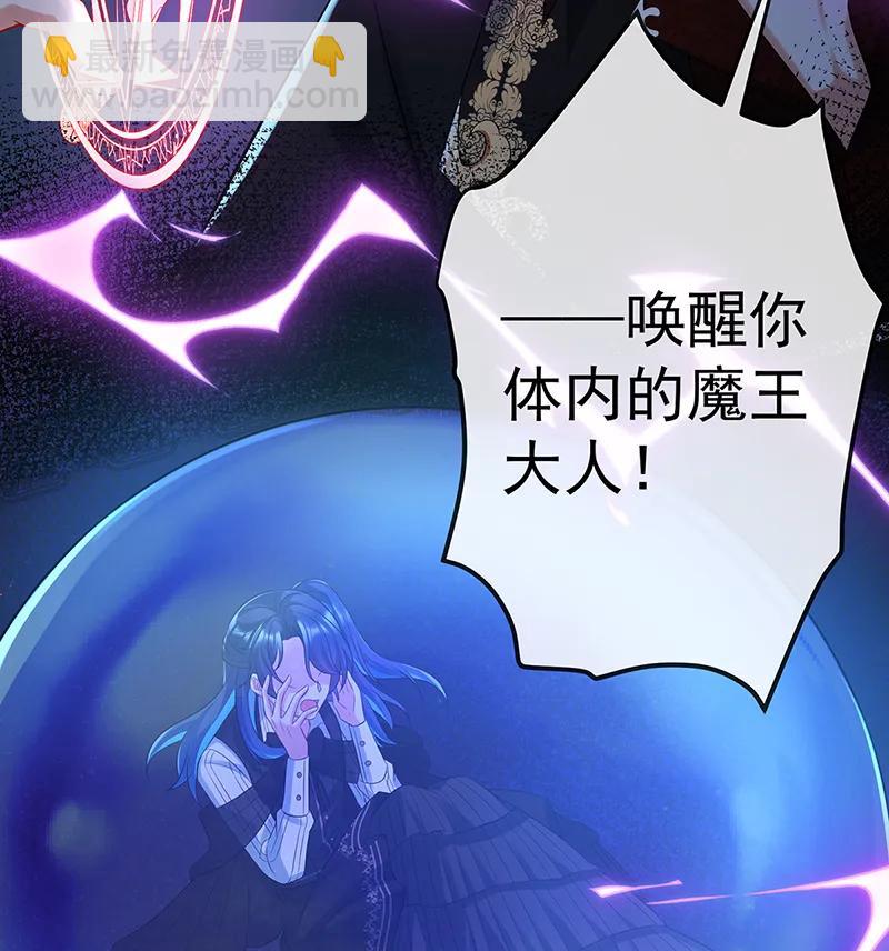 [第20话] 你竟敢伤害她！44