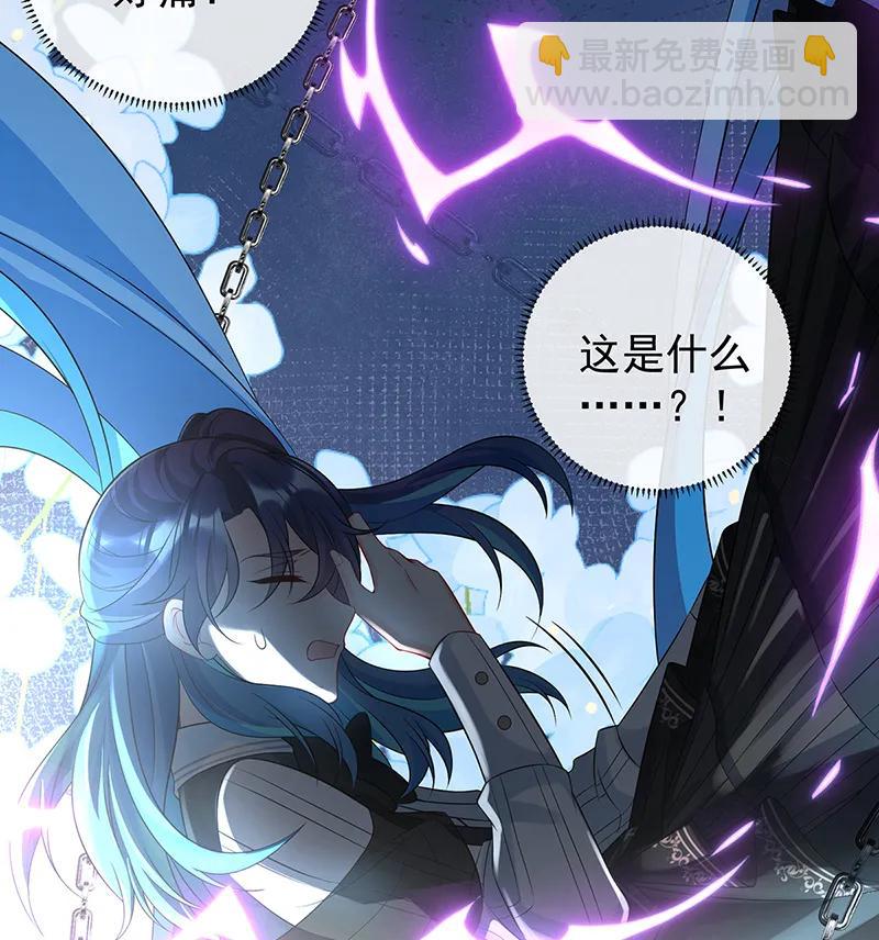 [第20话] 你竟敢伤害她！46
