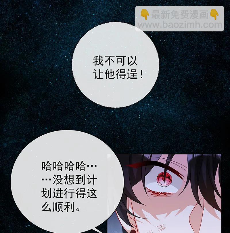 [第20话] 你竟敢伤害她！58