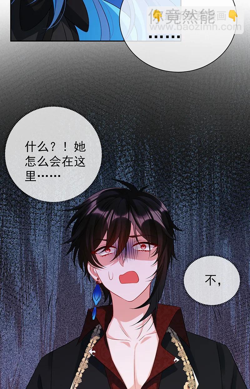 [第20话] 你竟敢伤害她！72