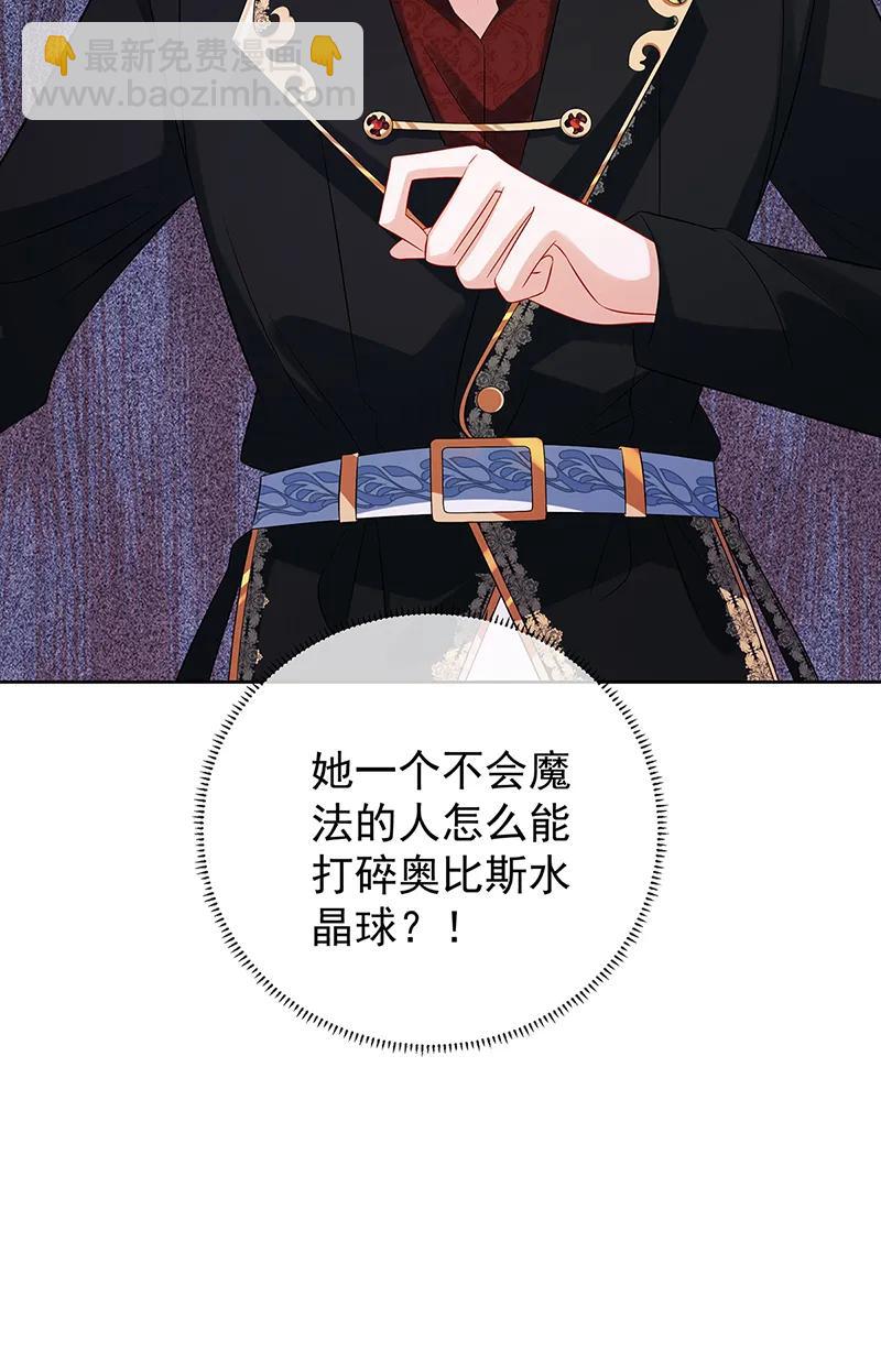 [第20话] 你竟敢伤害她！73