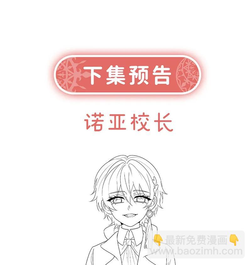 [第20话] 你竟敢伤害她！74