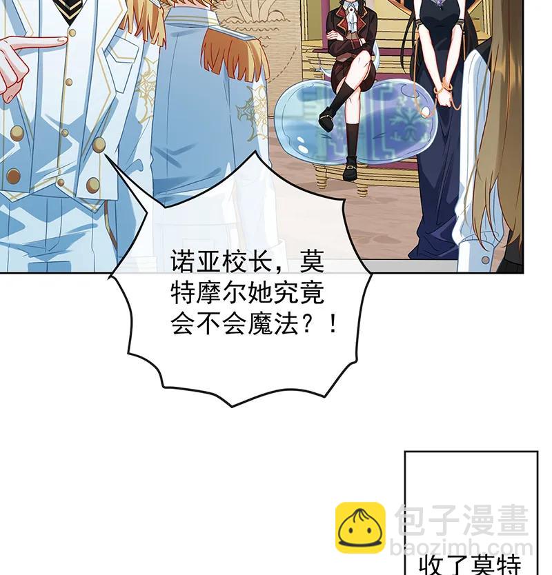 [第22话] 她不会魔法11