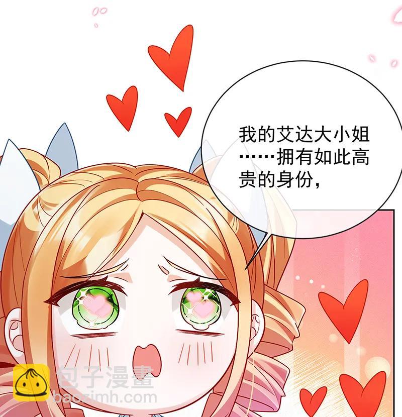 [第22话] 她不会魔法26