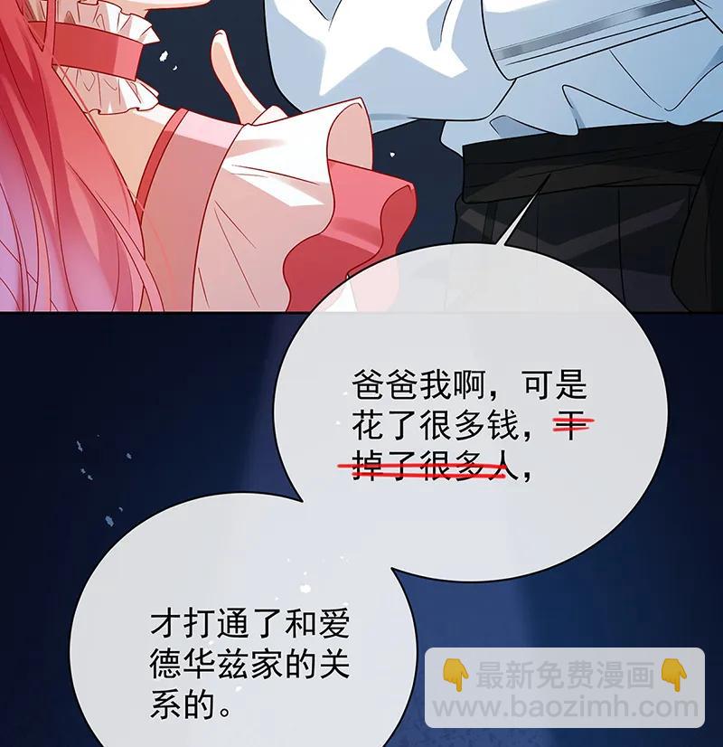 [第22话] 她不会魔法70