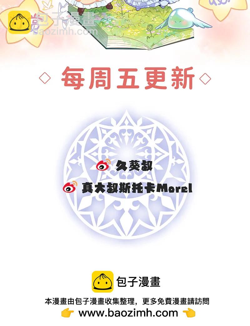 [第22话] 她不会魔法76