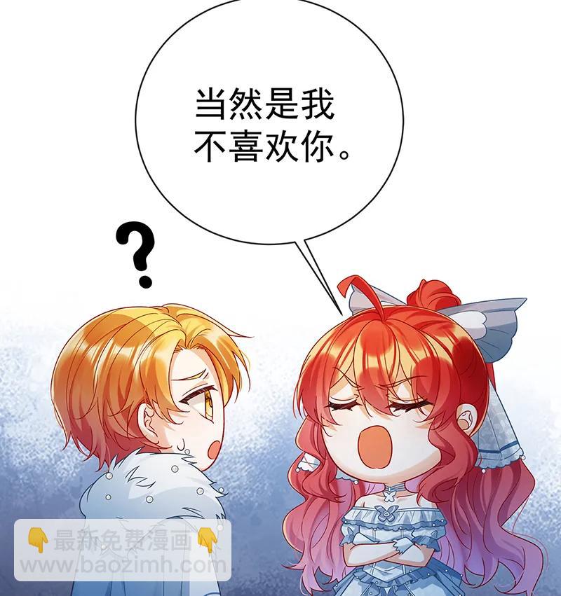 [第23话] 移情别恋47