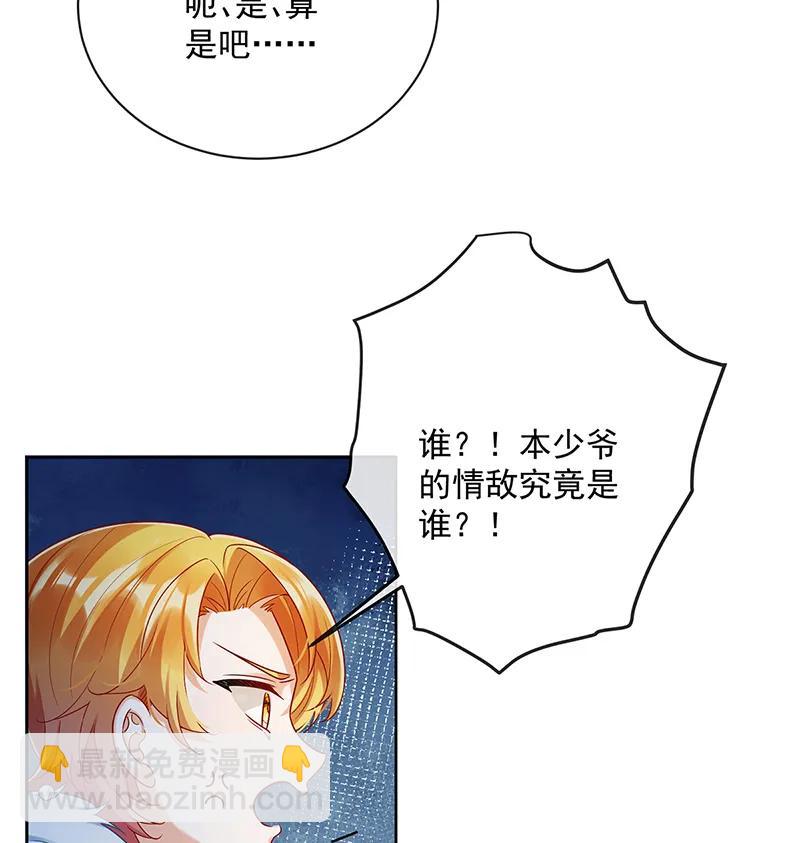 [第23话] 移情别恋62