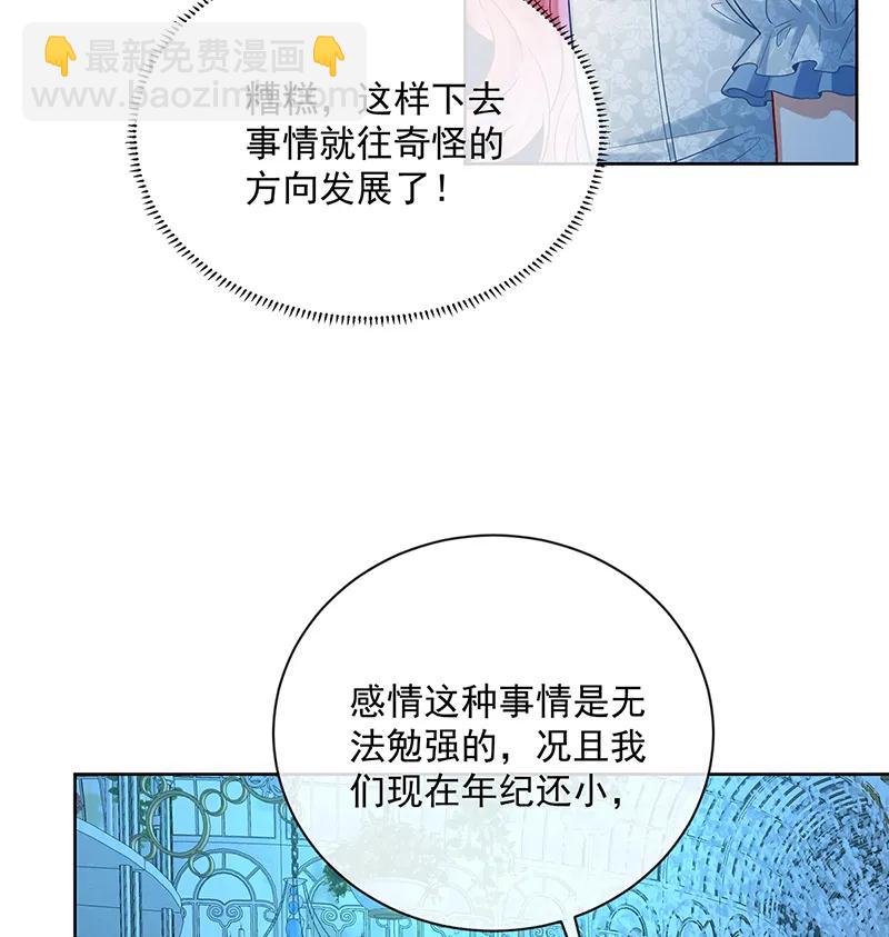 [第23话] 移情别恋64