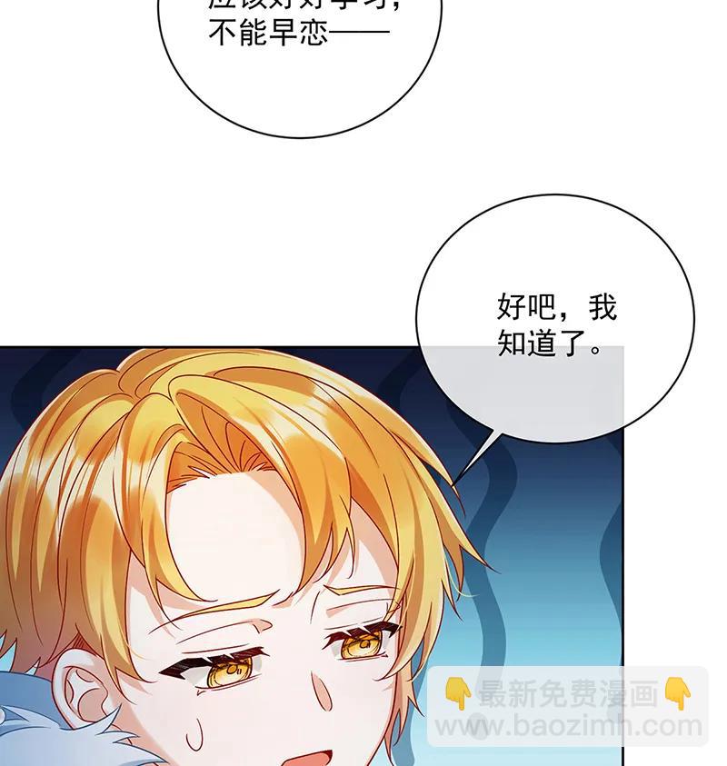 [第23话] 移情别恋66