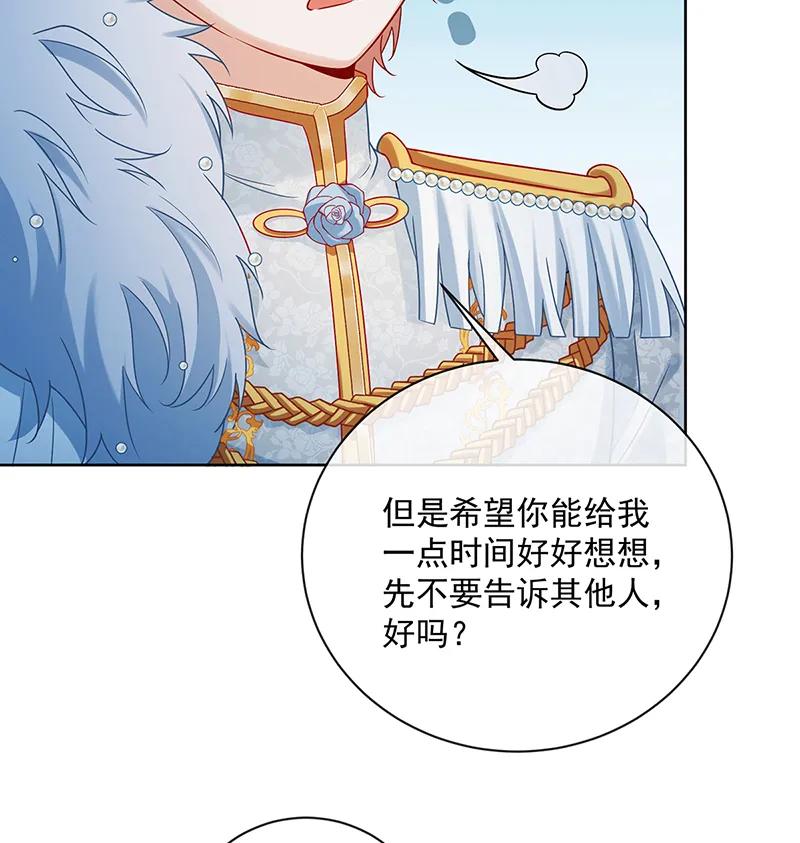 [第23话] 移情别恋67