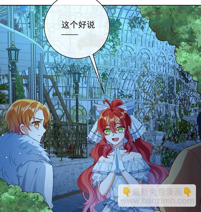 [第23话] 移情别恋68