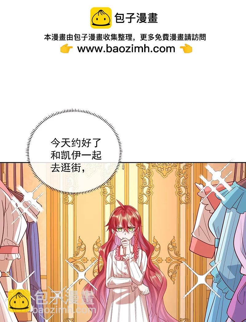 [第25话] 约会1