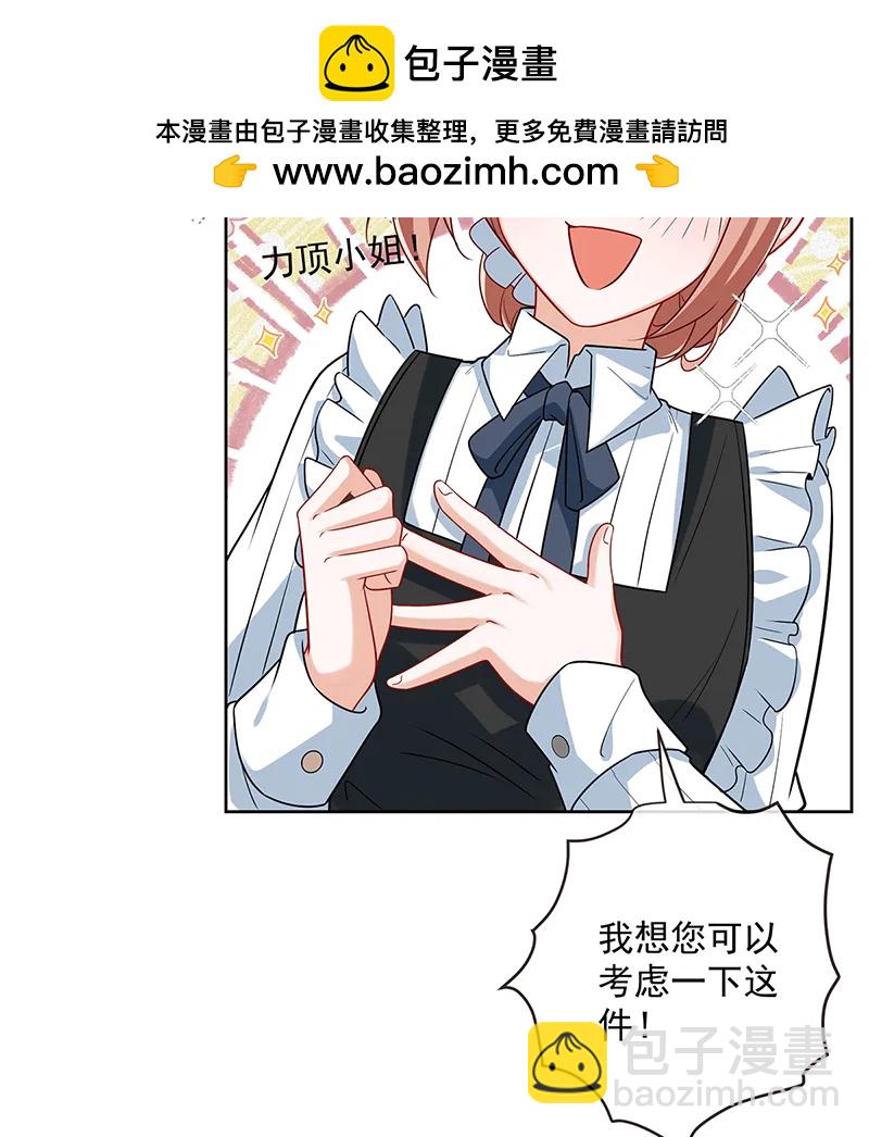 [第25话] 约会10