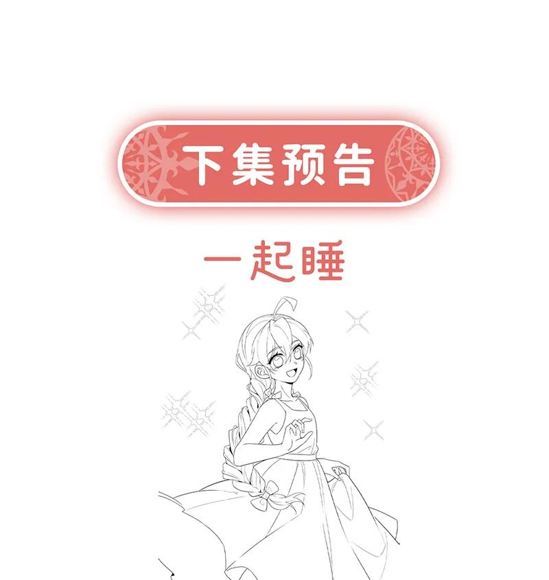 [第25话] 约会109