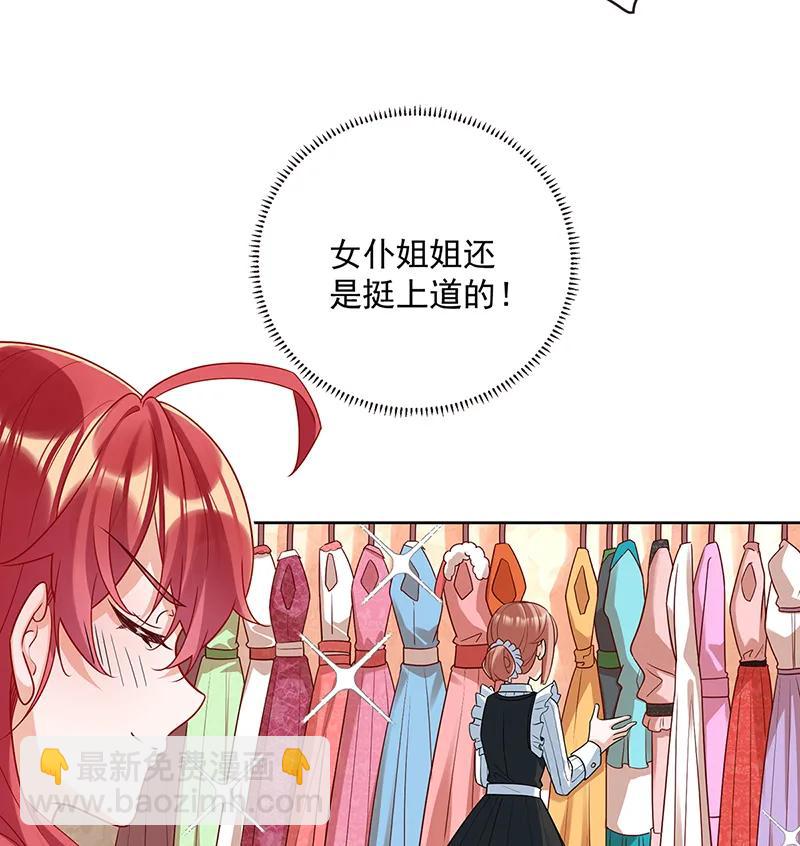 [第25话] 约会11