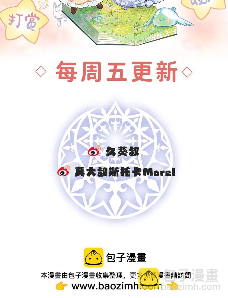 [第25话] 约会111