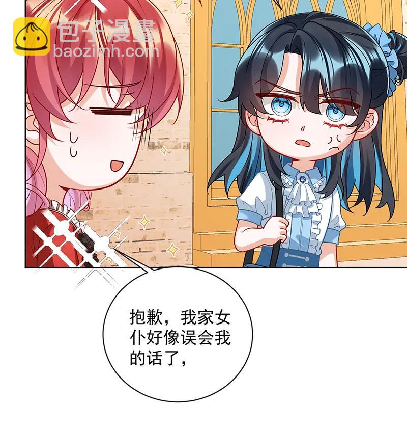[第25话] 约会17