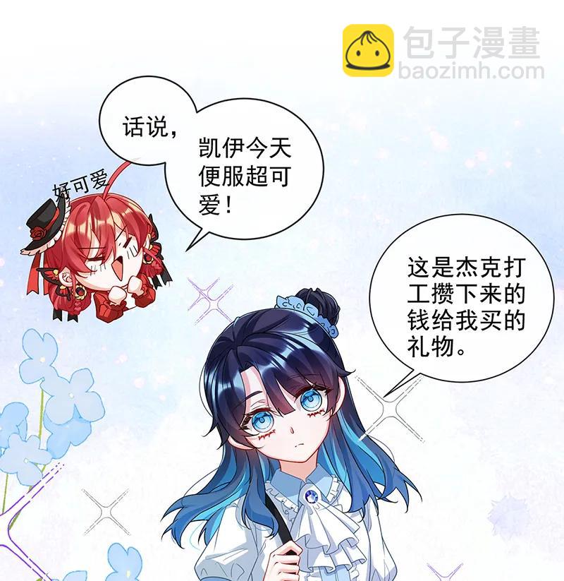 [第25话] 约会18