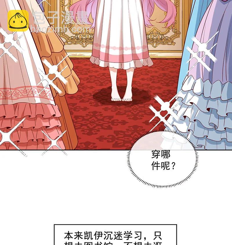 [第25话] 约会2