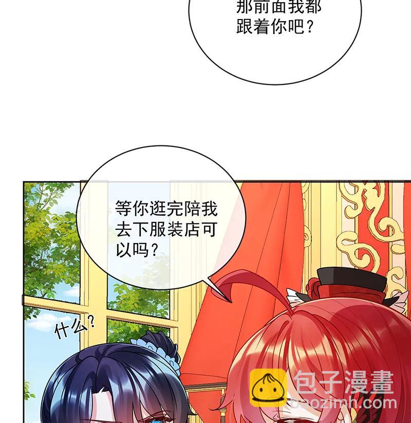 [第25话] 约会31