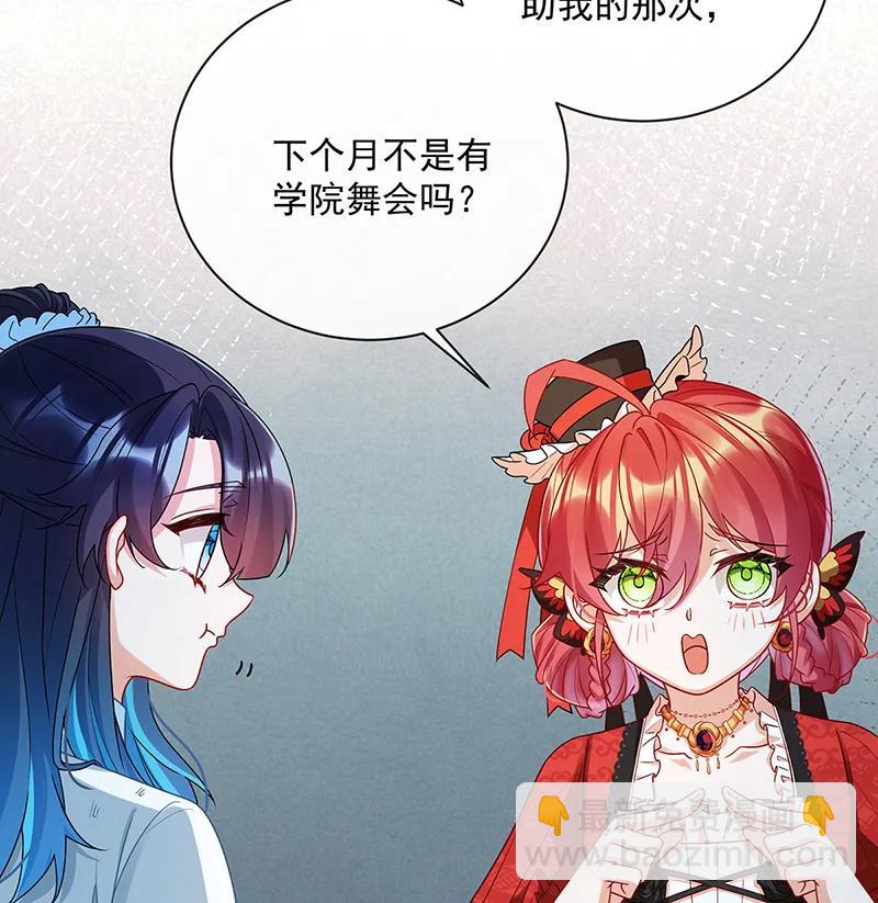 [第25话] 约会33