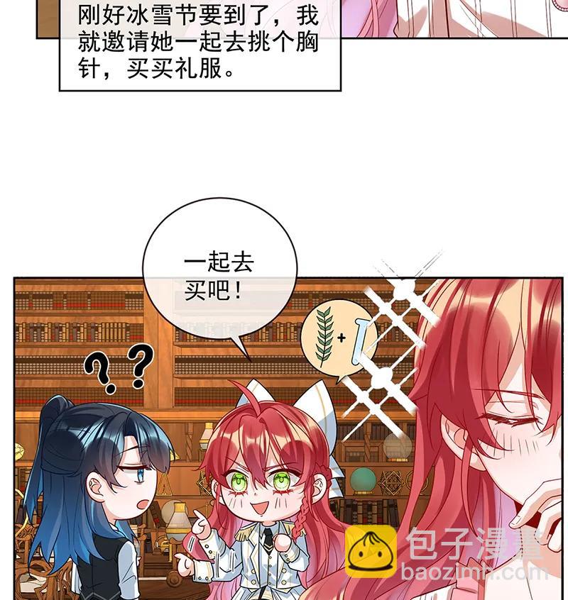 [第25话] 约会4