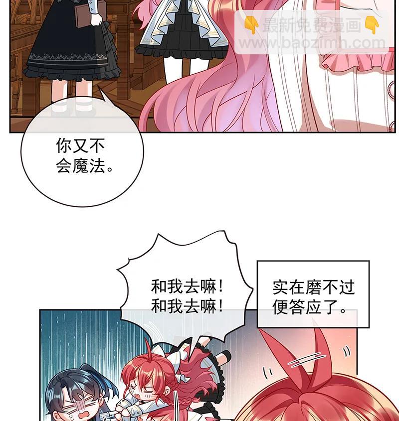 [第25话] 约会5