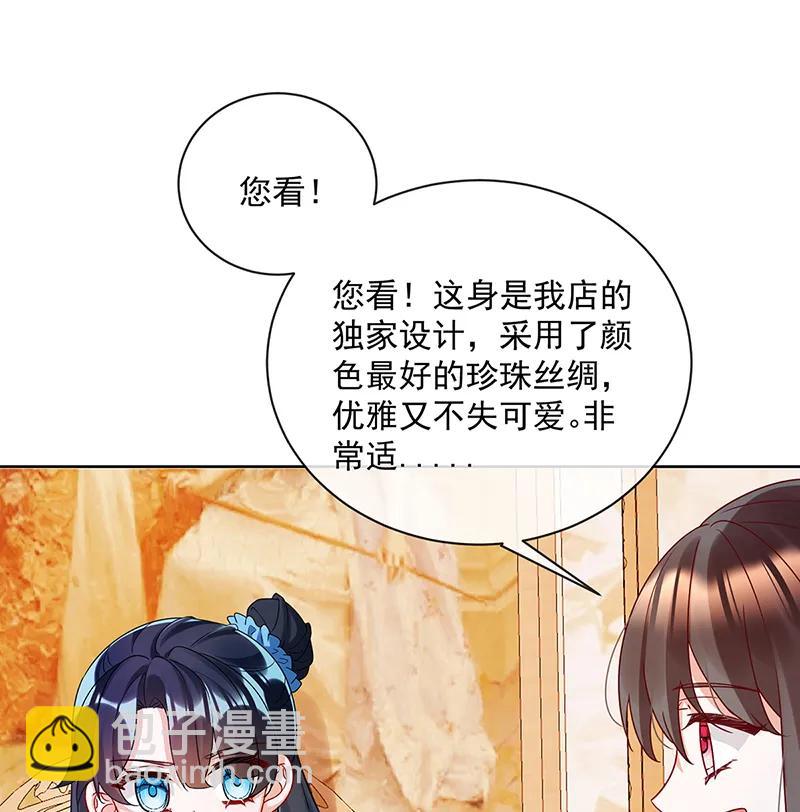 [第25话] 约会67