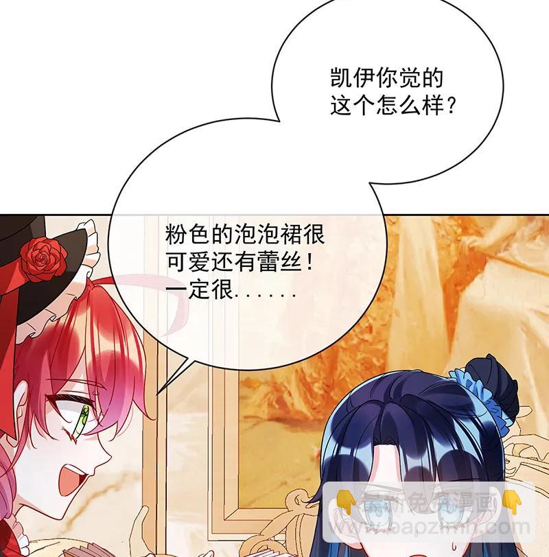 [第25话] 约会69
