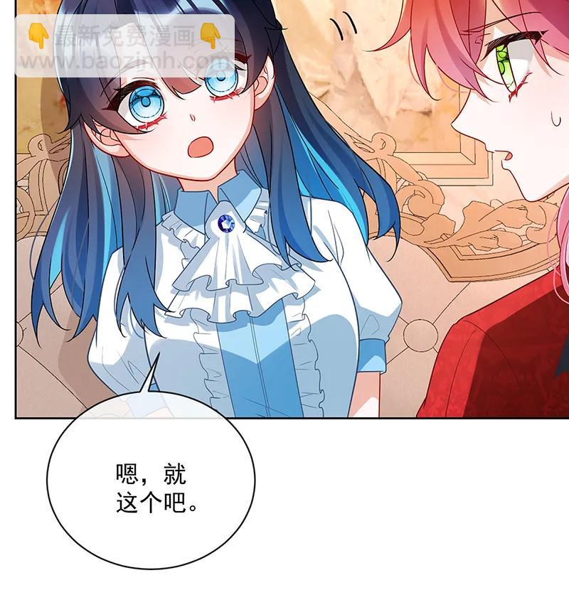 [第25话] 约会77