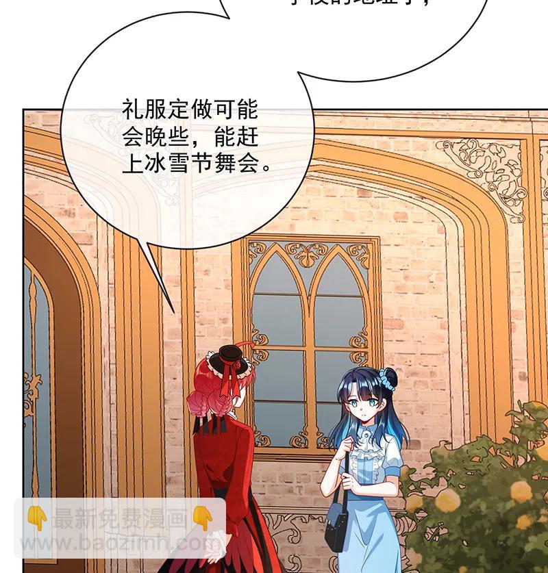 [第25话] 约会79